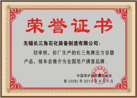 荣誉证书